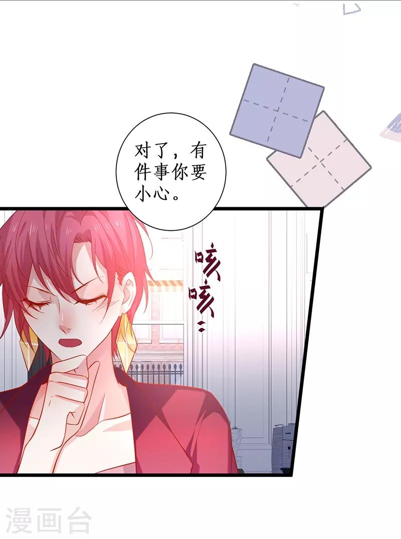 第95话 不要忘记你的目的！-第95话