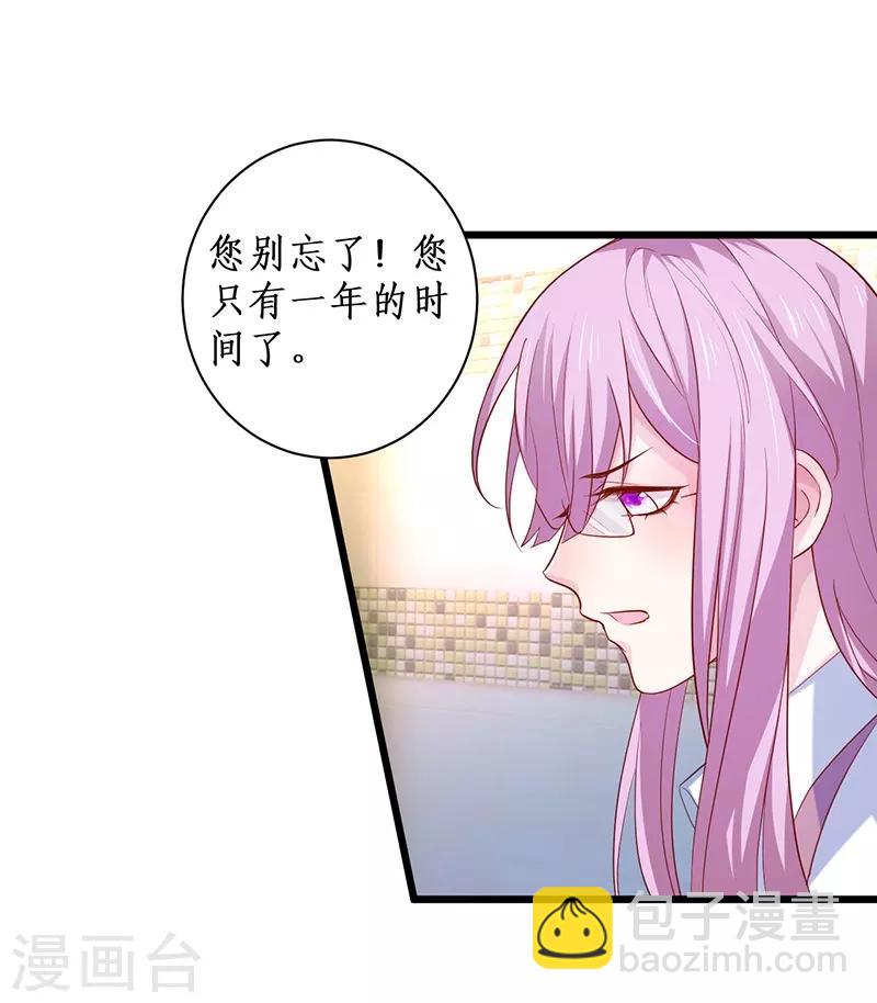 第95话 不要忘记你的目的！-第95话