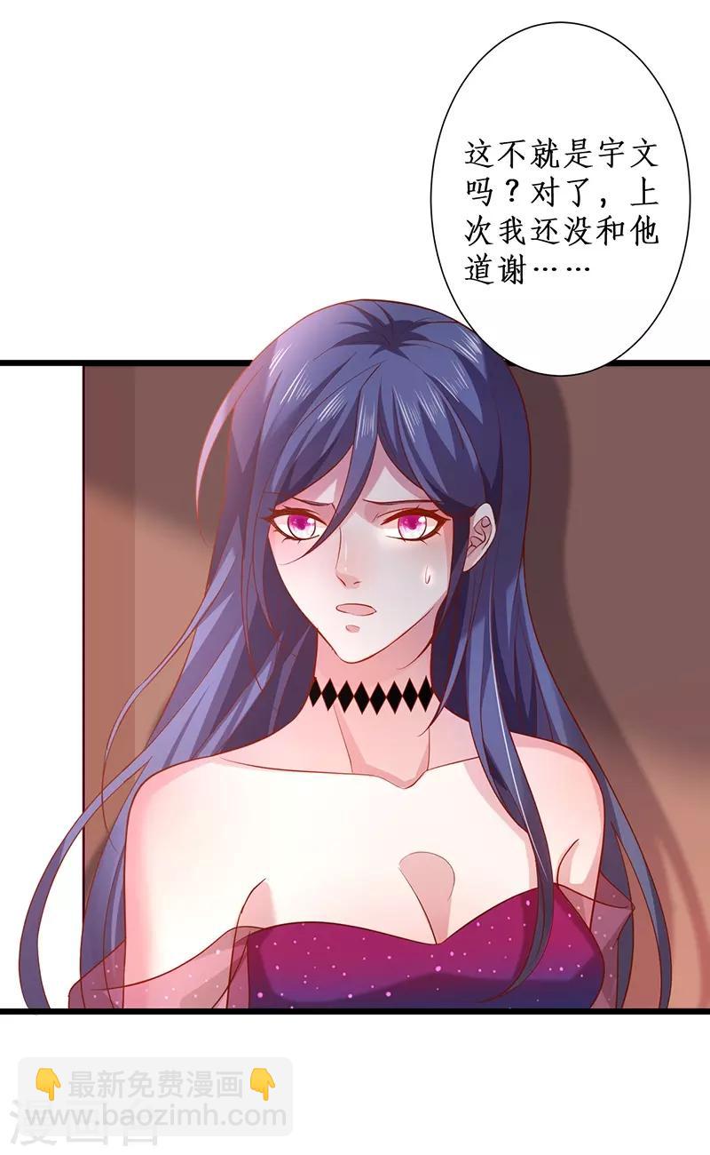 第95话 不要忘记你的目的！-第95话