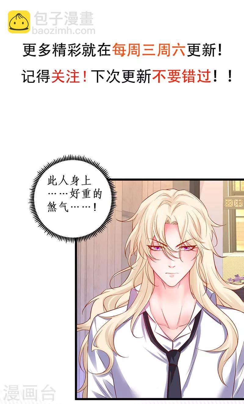 第95话 不要忘记你的目的！-第95话