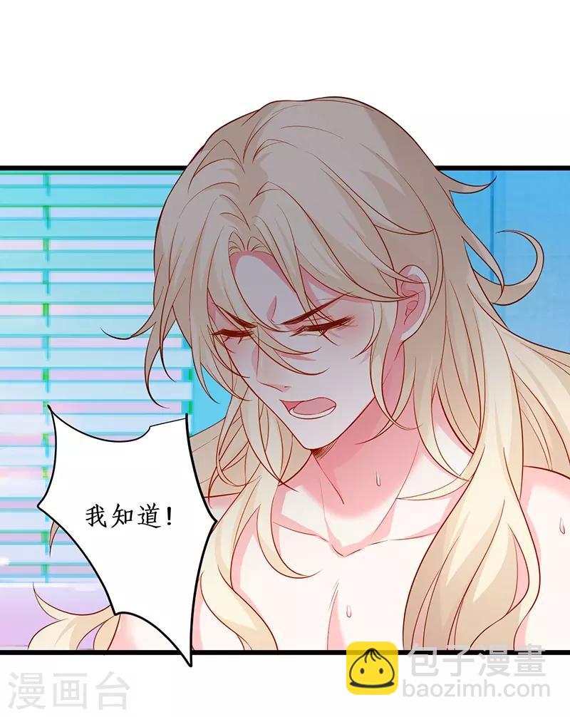 第95话 不要忘记你的目的！-第95话