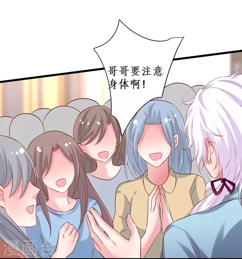 第97话 爱你这件事，想要全世界都知道~-第97话