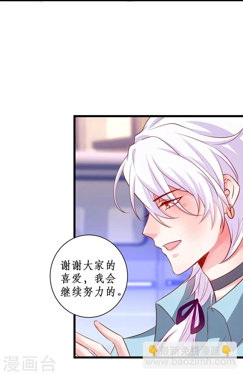 第97话 爱你这件事，想要全世界都知道~-第97话