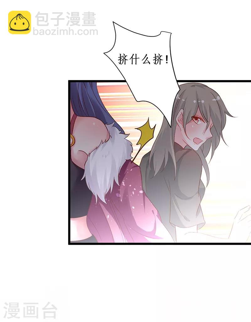 第97话 爱你这件事，想要全世界都知道~-第97话