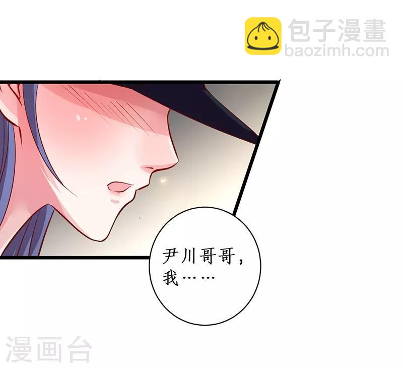 第97话 爱你这件事，想要全世界都知道~-第97话