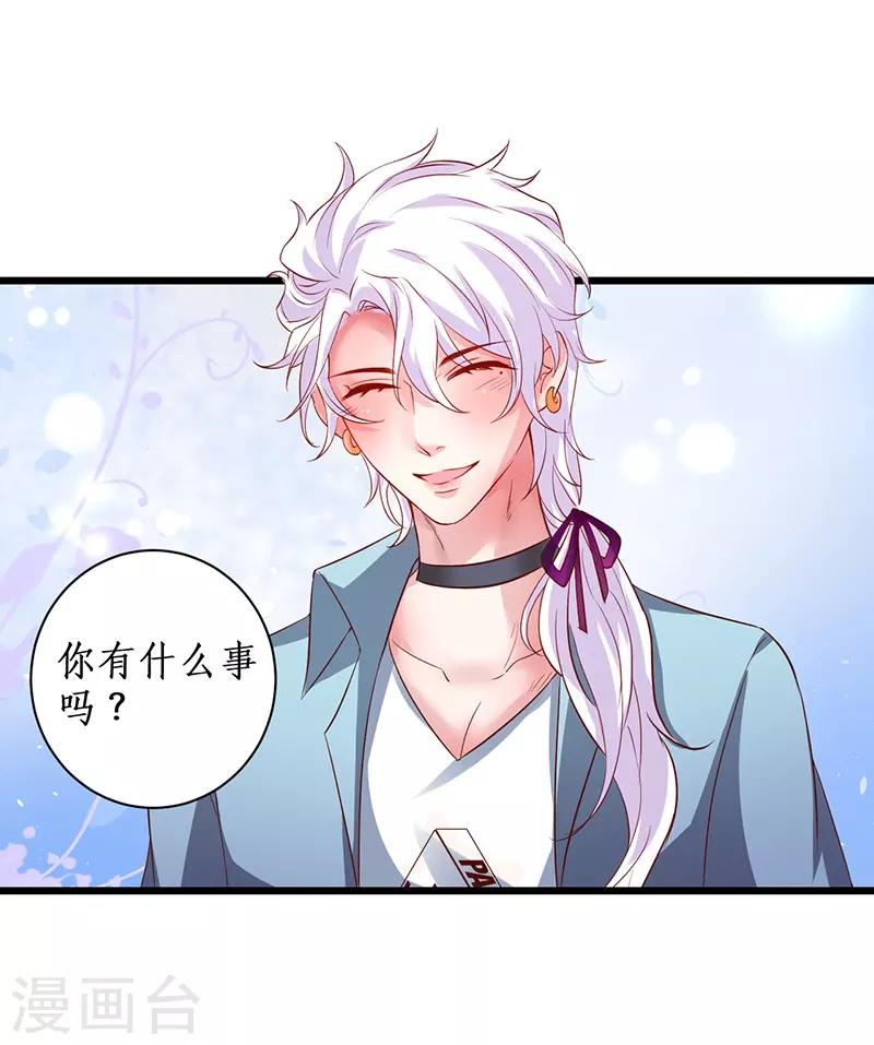 第97话 爱你这件事，想要全世界都知道~-第97话