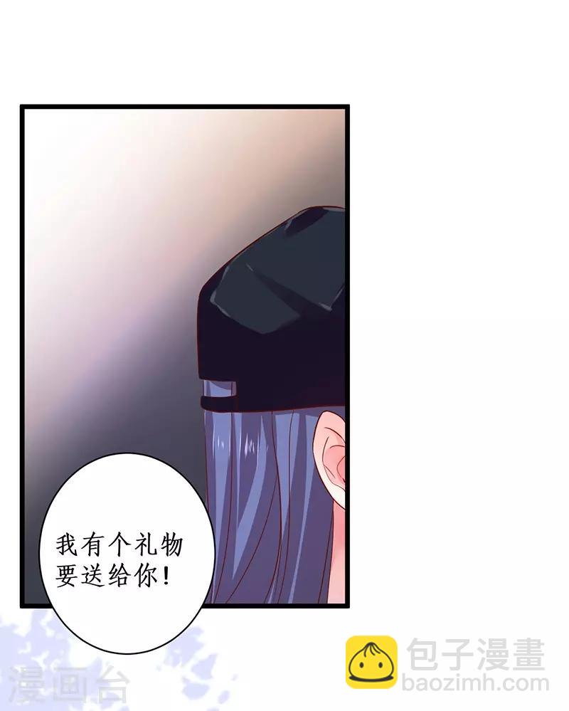 第97话 爱你这件事，想要全世界都知道~-第97话