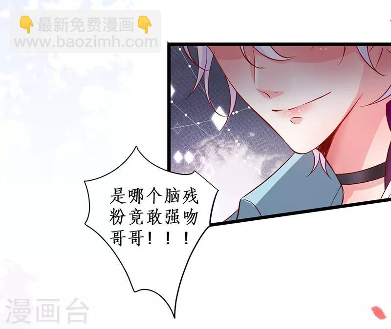 第97话 爱你这件事，想要全世界都知道~-第97话