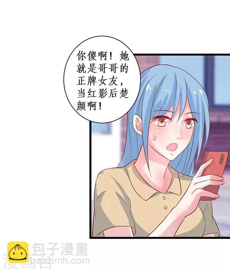 第97话 爱你这件事，想要全世界都知道~-第97话