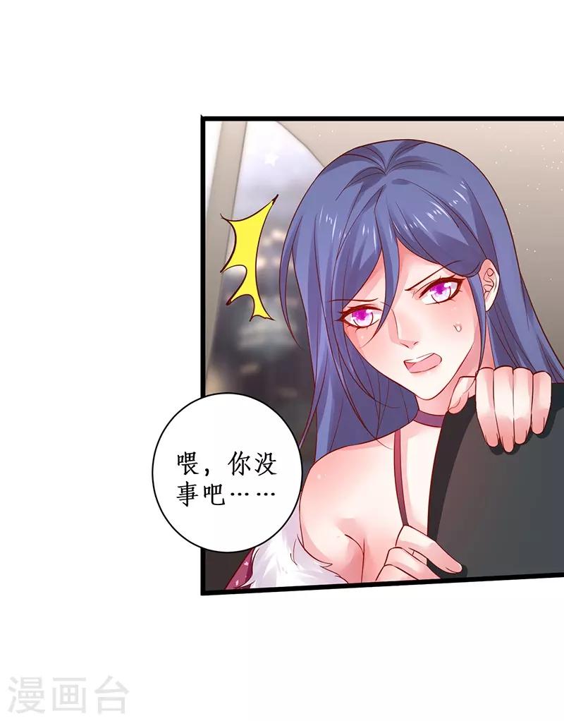 第97话 爱你这件事，想要全世界都知道~-第97话