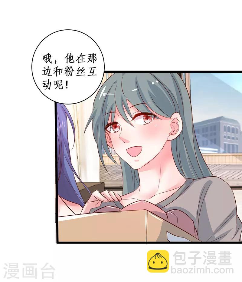 第97话 爱你这件事，想要全世界都知道~-第97话
