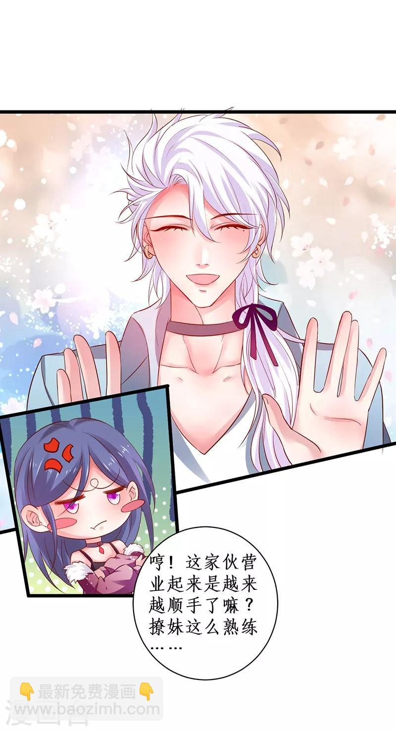 第97话 爱你这件事，想要全世界都知道~-第97话