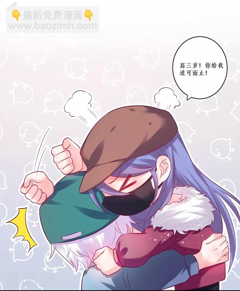 第98话 &ldquo;一家三口&rdquo;？！-第103话