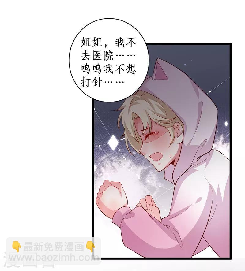 第98话 &ldquo;一家三口&rdquo;？！-第103话