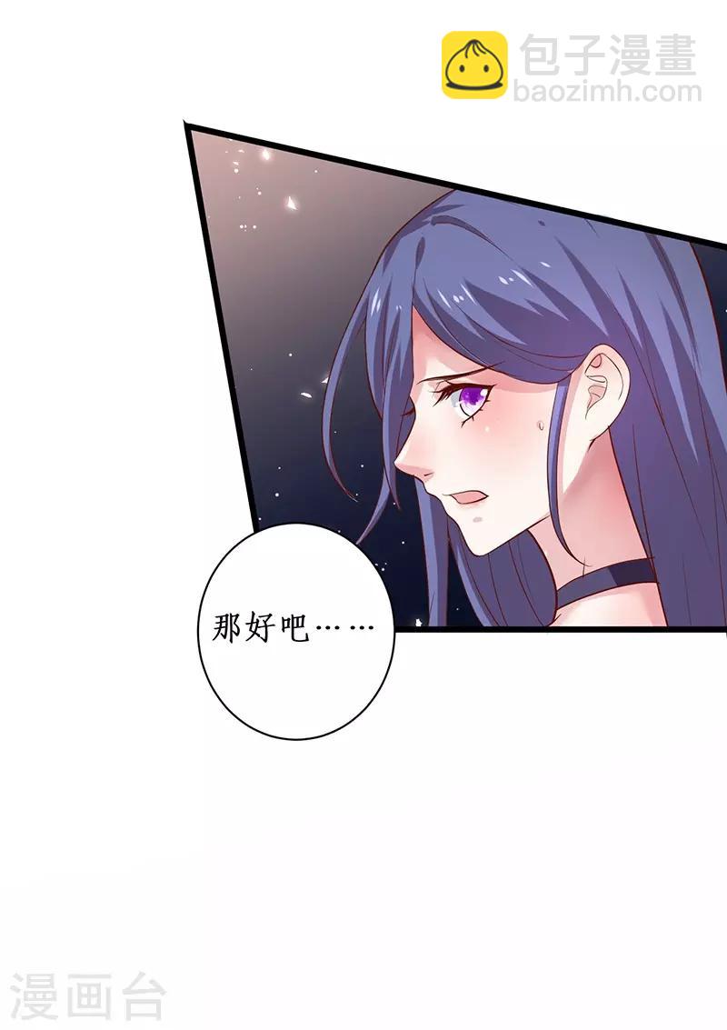 第98话 &ldquo;一家三口&rdquo;？！-第103话