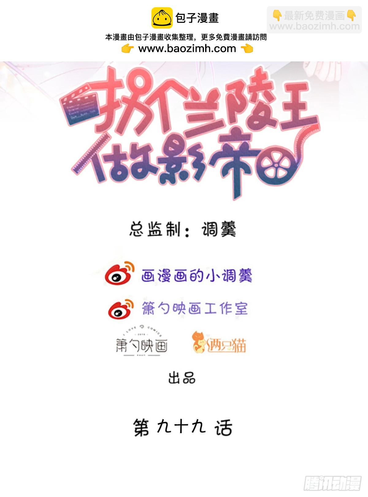 我不会让你受伤！-第99话