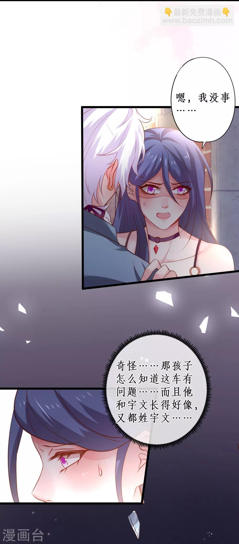 第100话 那个女人！-第105话