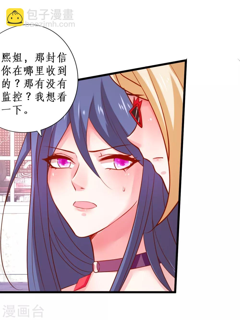 第100话 那个女人！-第105话