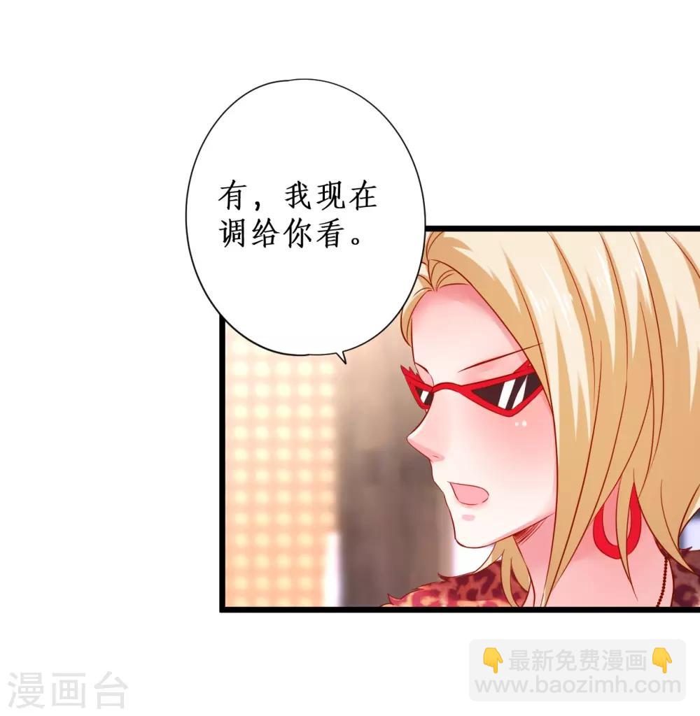 第100话 那个女人！-第105话