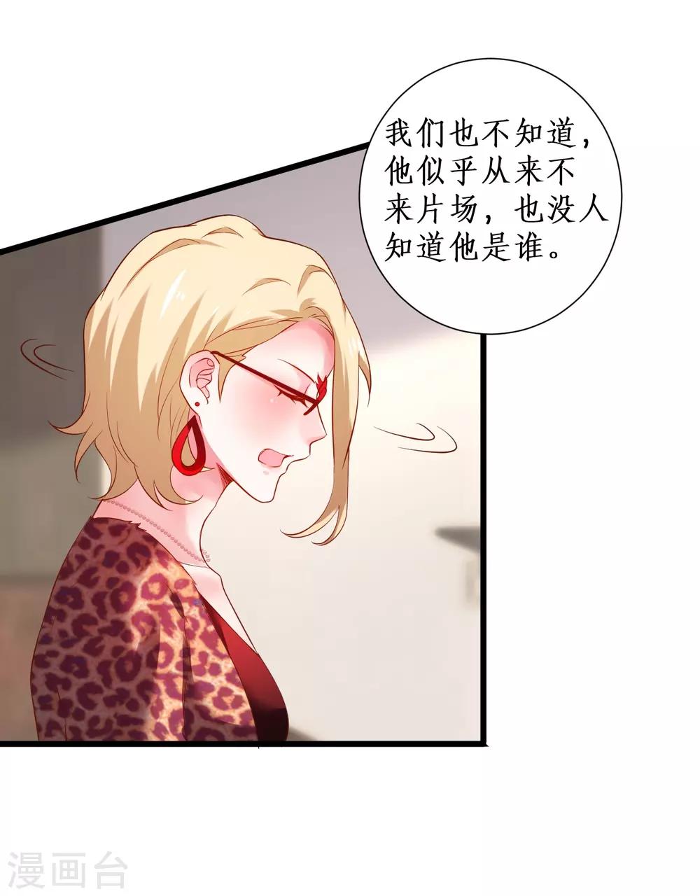 第100话 那个女人！-第105话