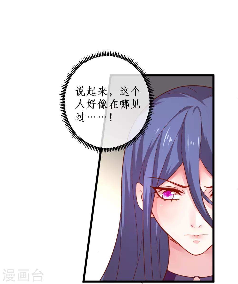 第100话 那个女人！-第105话