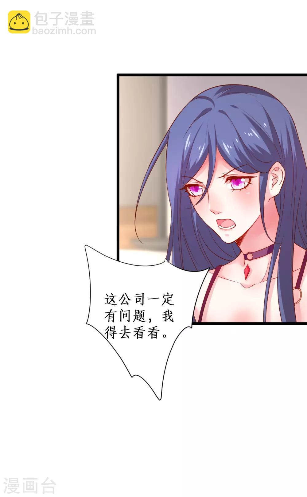 第100话 那个女人！-第105话