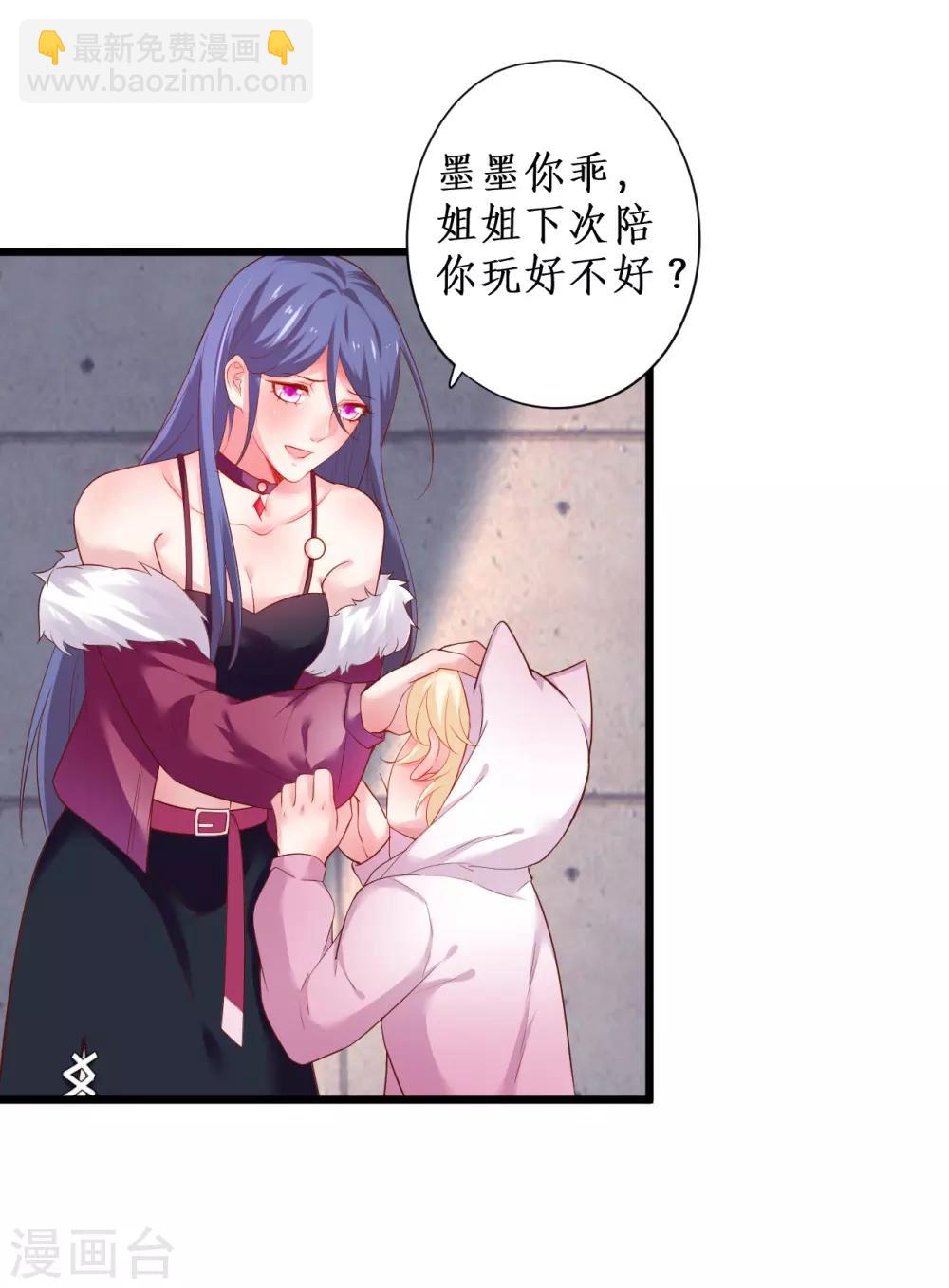 第100话 那个女人！-第105话