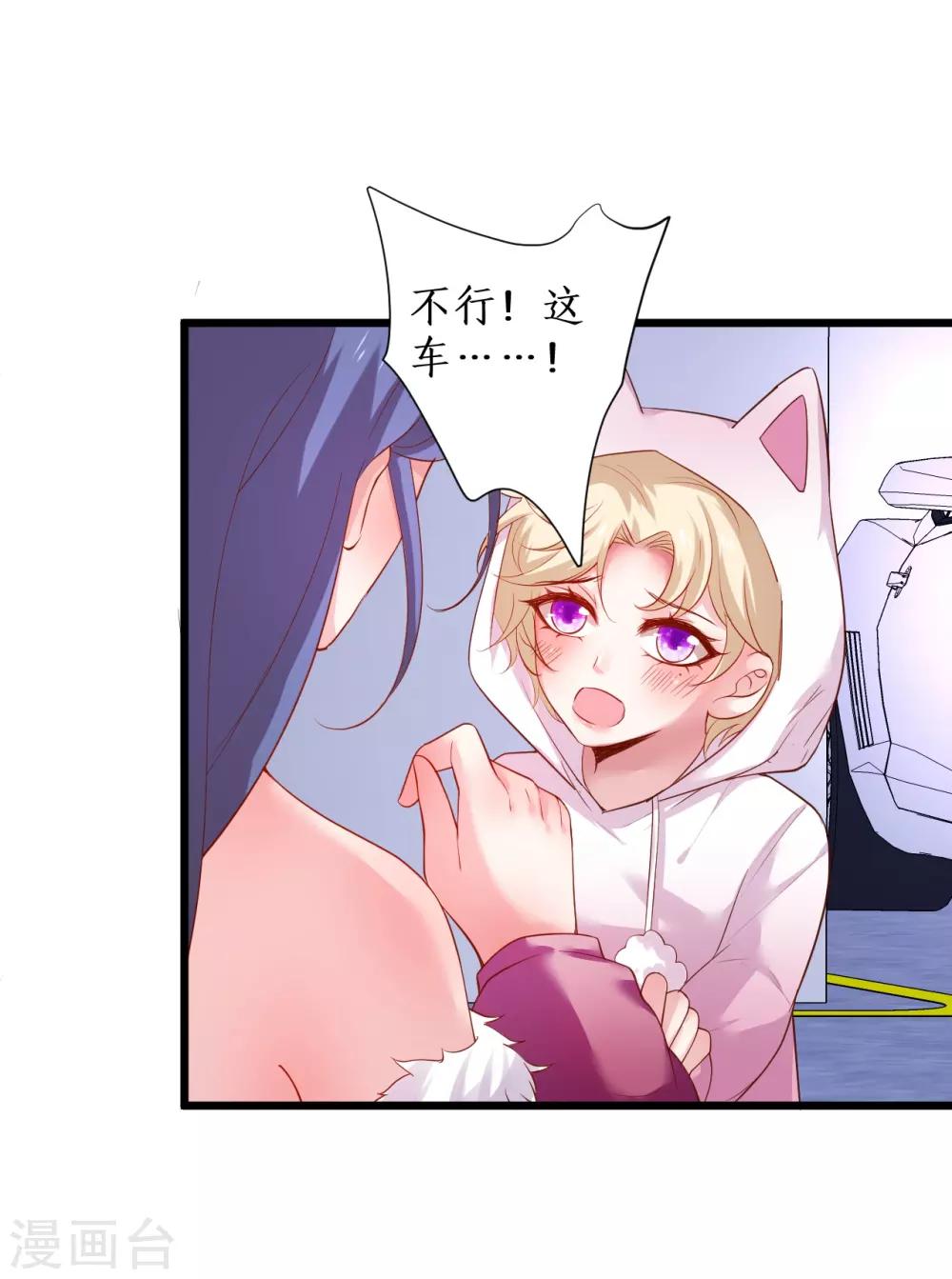 第100话 那个女人！-第105话