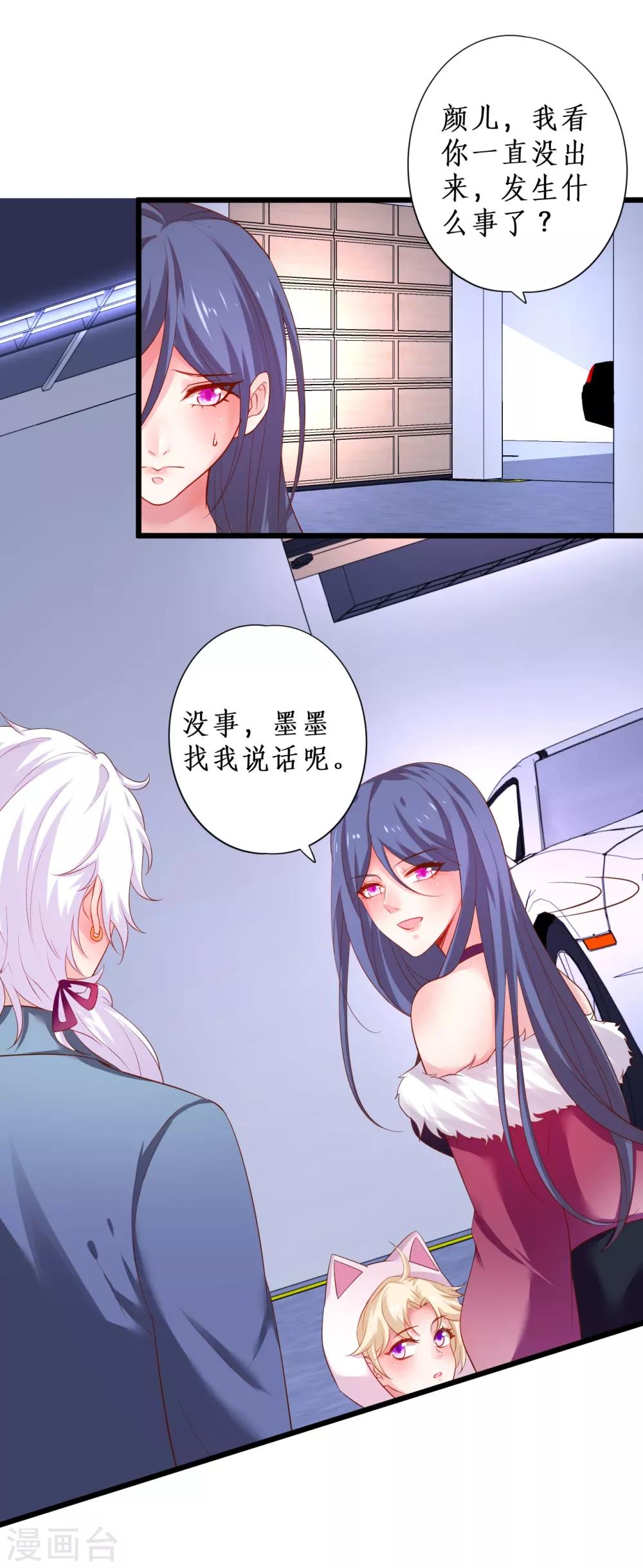 第100话 那个女人！-第105话