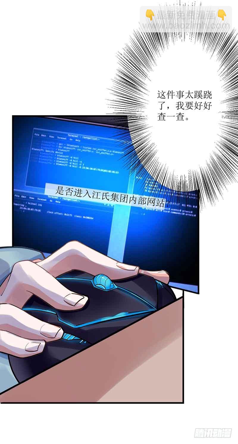 第10话 电脑天才-第11话