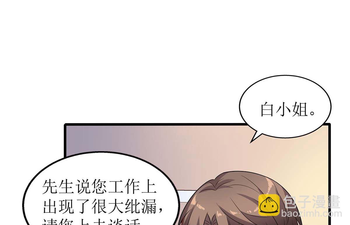 第100话 我要你负责(1/2)-第101话