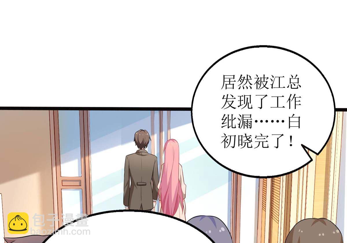 第100话 我要你负责(1/2)-第101话