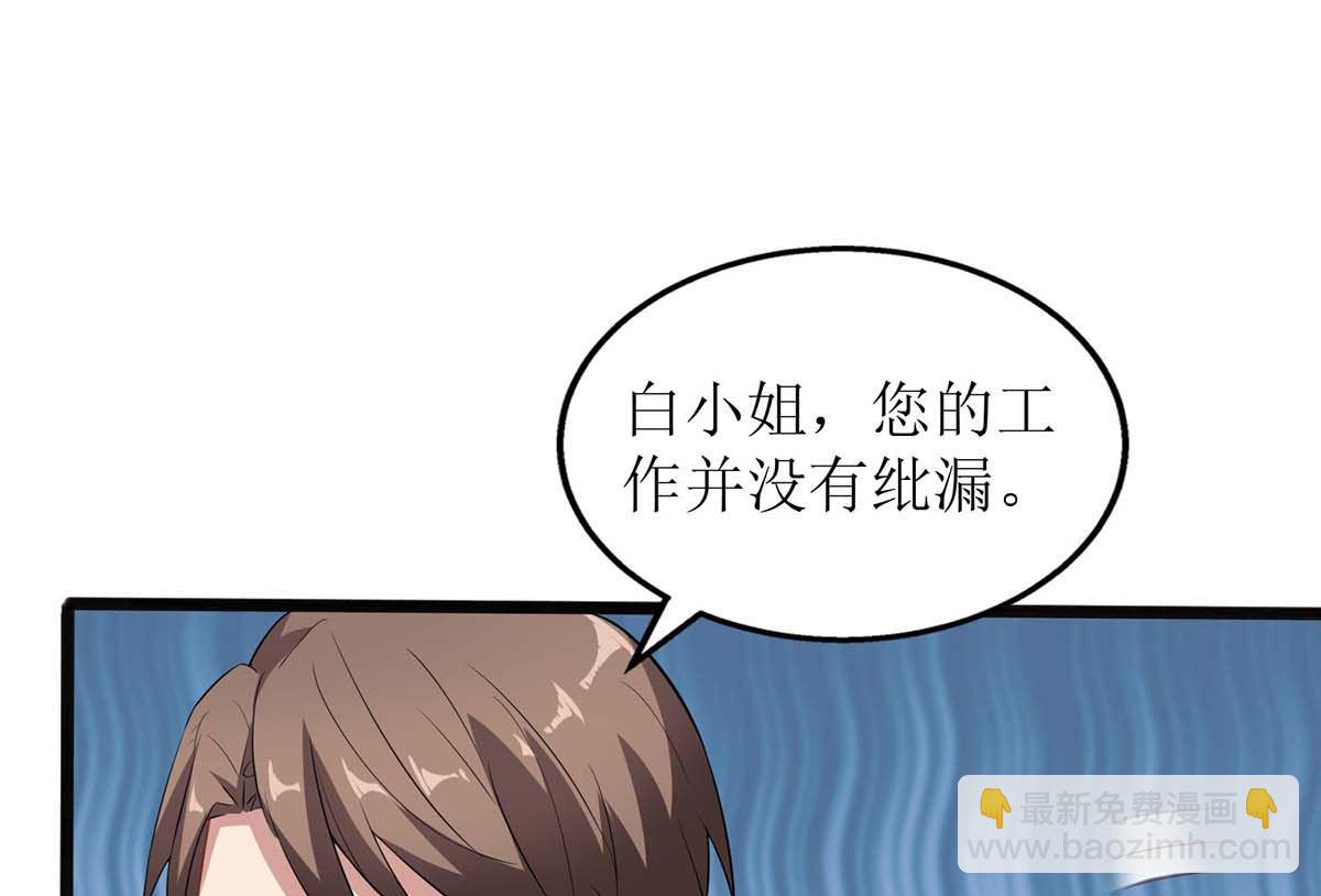 第100话 我要你负责(1/2)-第101话