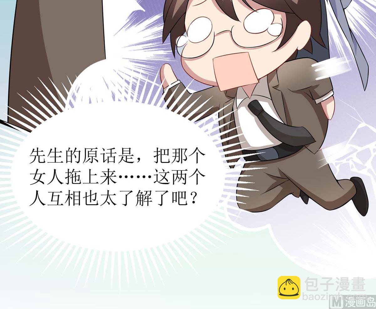 第100话 我要你负责(1/2)-第101话