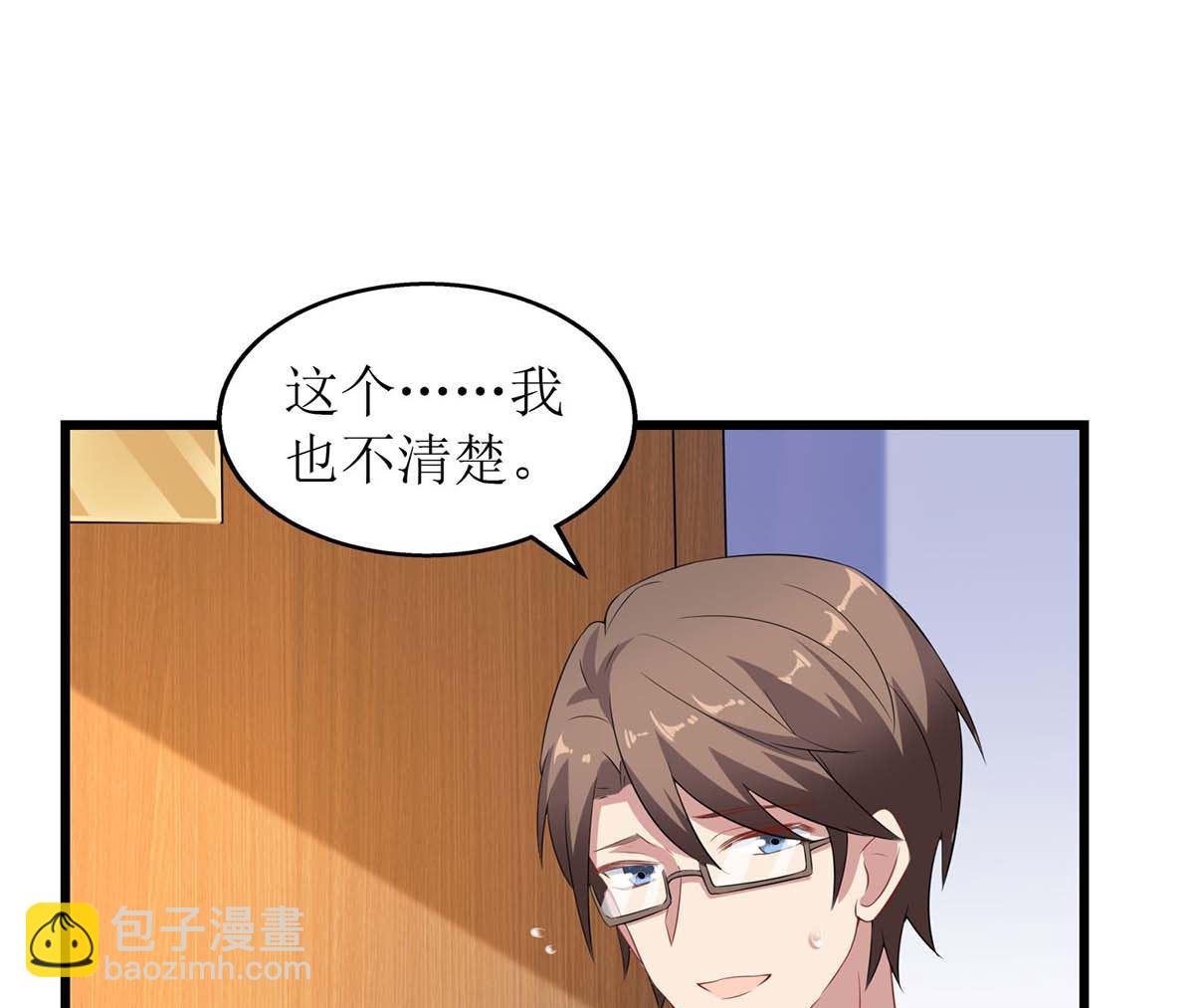 第100话 我要你负责(1/2)-第101话