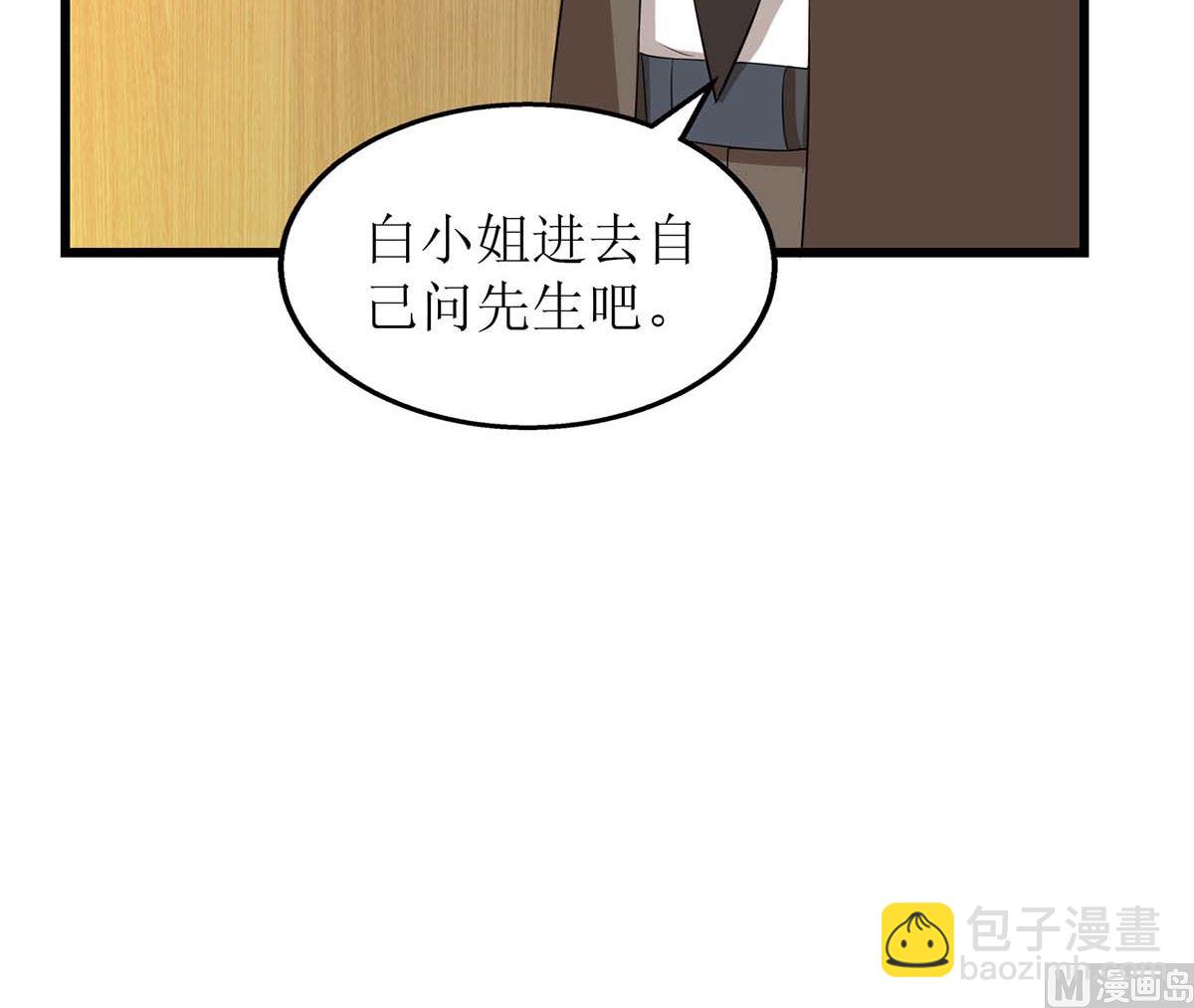 第100话 我要你负责(1/2)-第101话