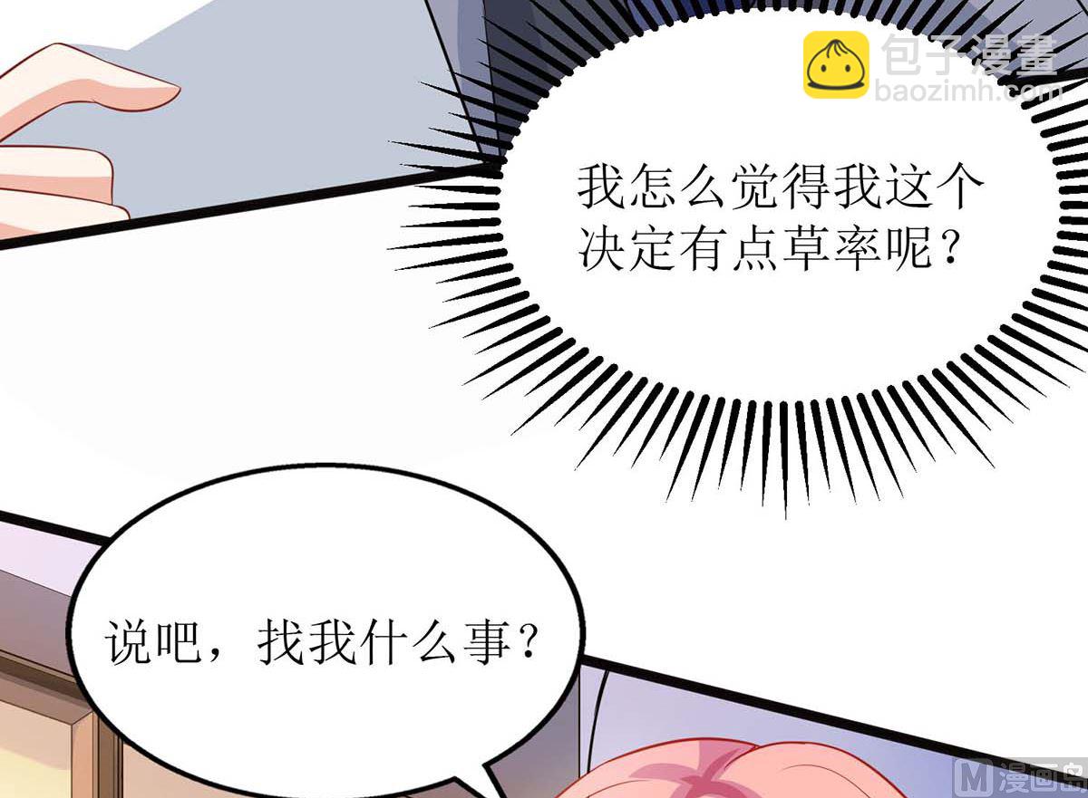 第100话 我要你负责(1/2)-第101话