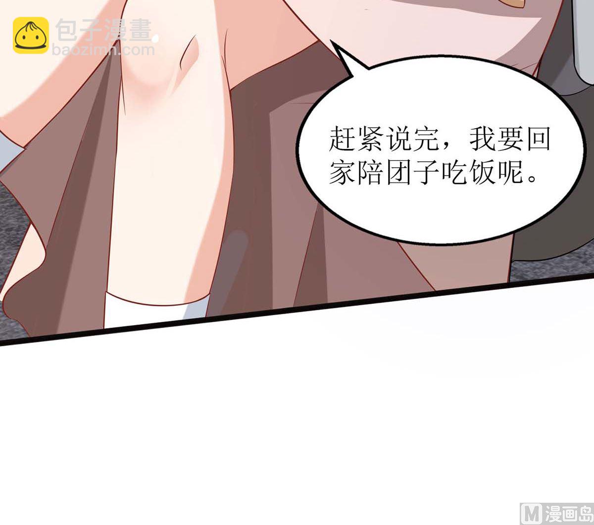 第100话 我要你负责(1/2)-第101话