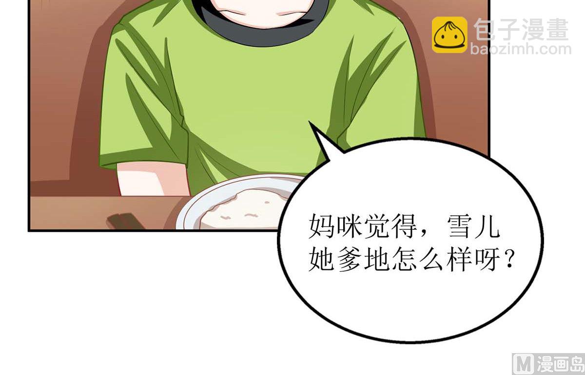 第102话 找帮手(1/2)-第103话