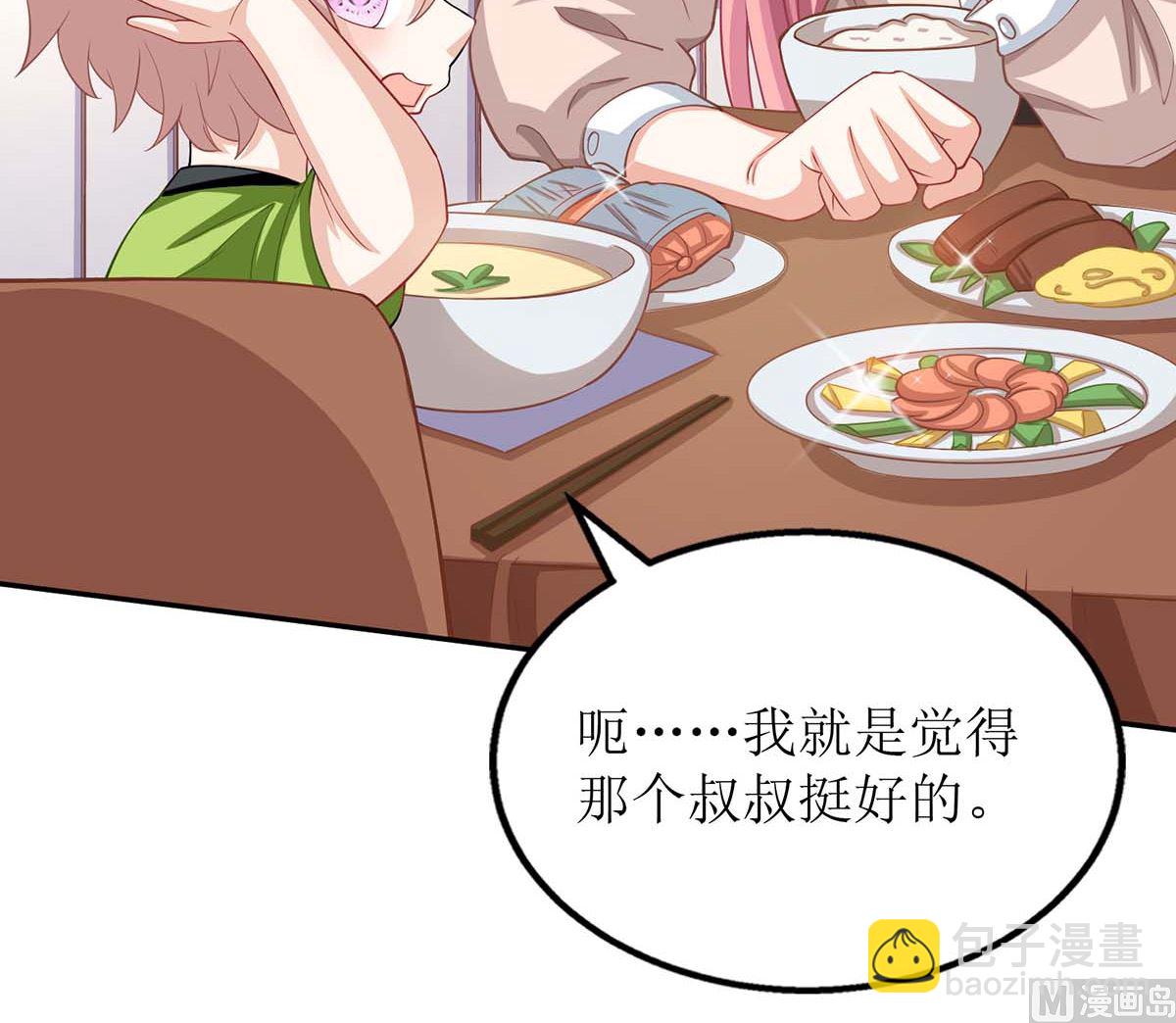 第102话 找帮手(1/2)-第103话