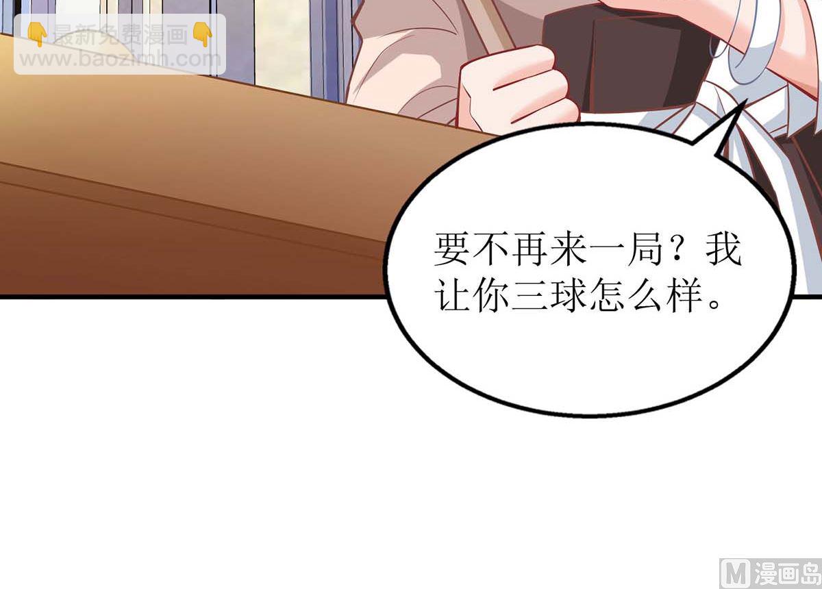 第104话 输了就让我亲你(1/2)-第105话