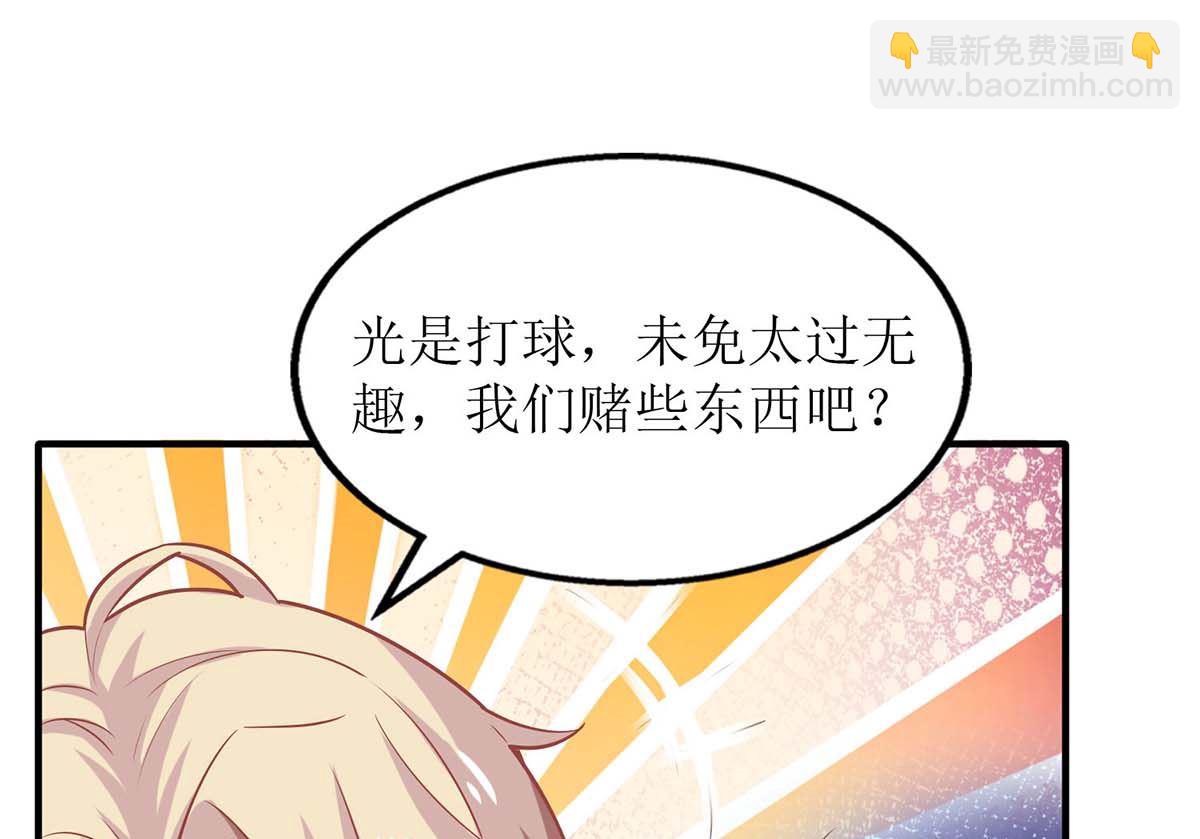 第104话 输了就让我亲你(1/2)-第105话