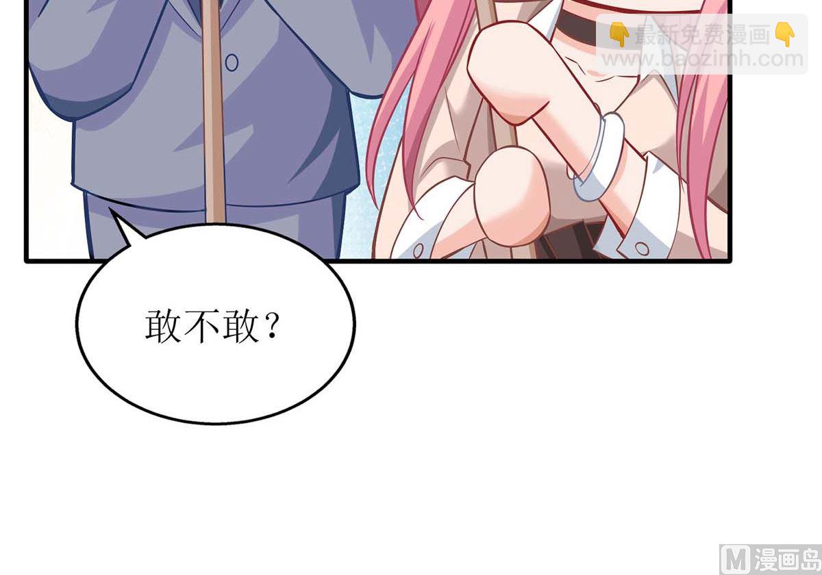 第104话 输了就让我亲你(1/2)-第105话