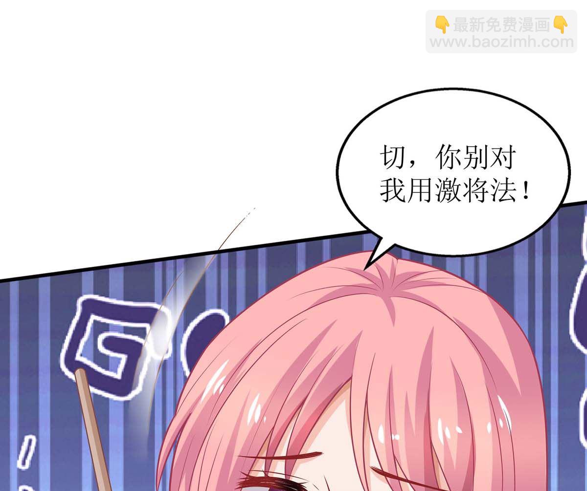 第104话 输了就让我亲你(1/2)-第105话