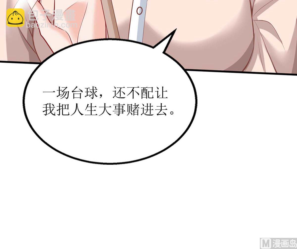 第104话 输了就让我亲你(1/2)-第105话