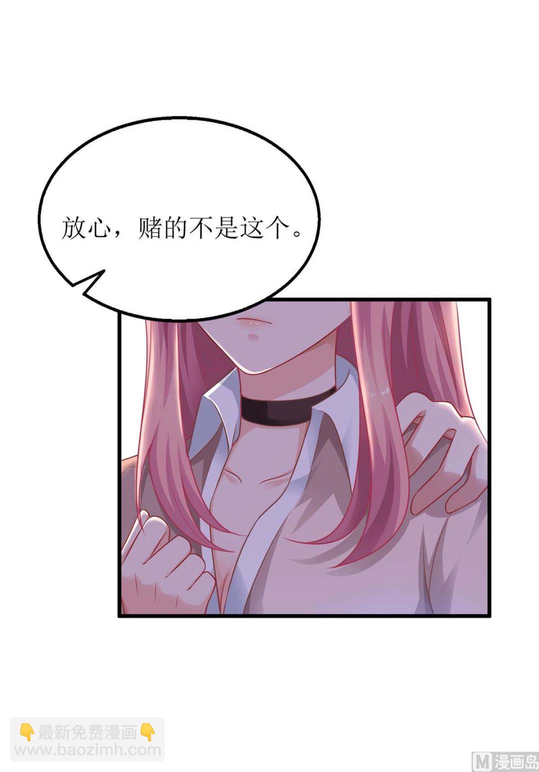 第104话 输了就让我亲你(1/2)-第105话