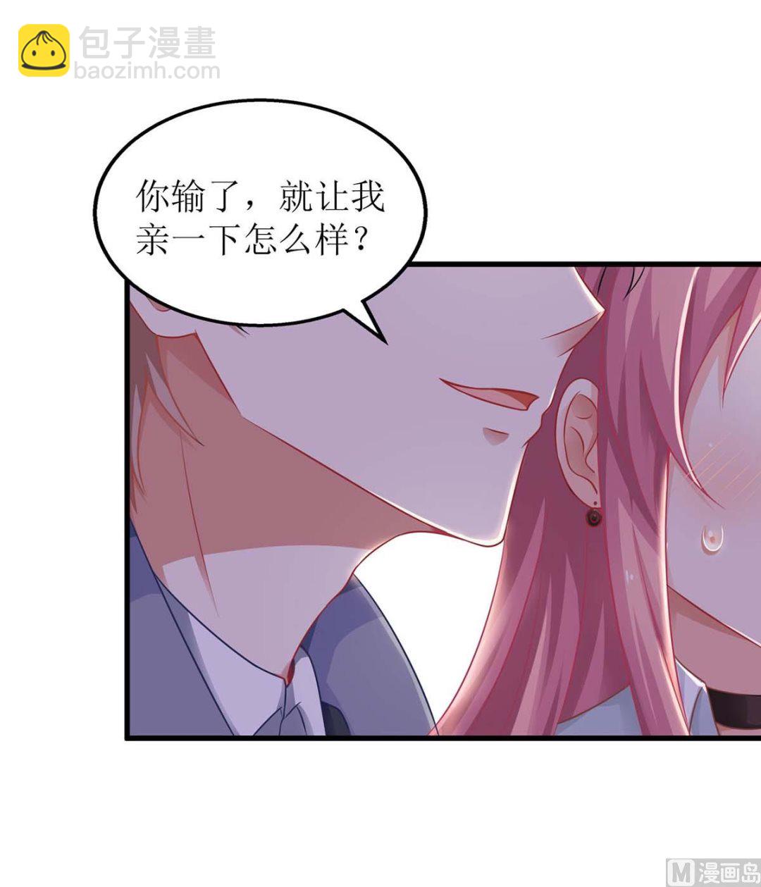 第104话 输了就让我亲你(1/2)-第105话