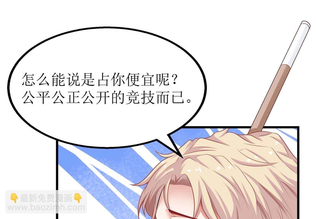 第104话 输了就让我亲你(1/2)-第105话
