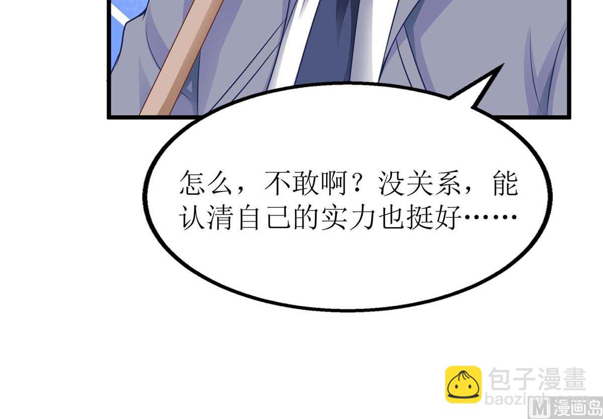 第104话 输了就让我亲你(1/2)-第105话
