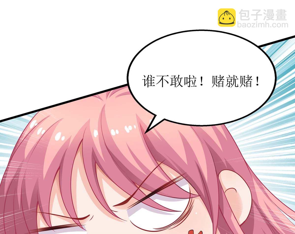 第104话 输了就让我亲你(1/2)-第105话